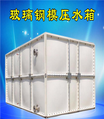 玻璃钢水箱